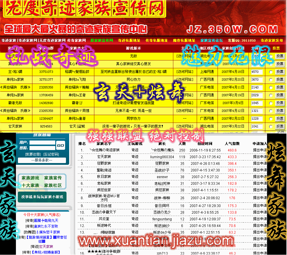 联盟