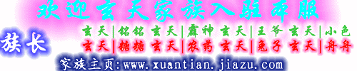 家族连接