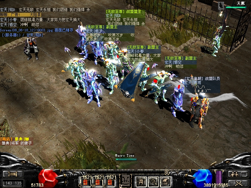 家族部分人在神雕奇迹集合埋帝王家族