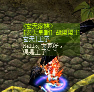 玄天|王子 在大唐盛世奇迹